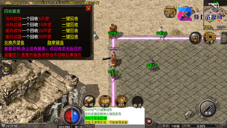 战神引擎传奇手游【1.70雲梦传奇原始复古月卡版-白猪7.1】最新整理Win系复古服务端+安卓苹果双端+详细搭建教程