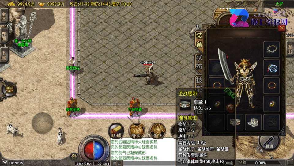 战神引擎传奇手游【1.70雲梦传奇原始复古月卡版-白猪7.1】最新整理Win系复古服务端+安卓苹果双端+详细搭建教程