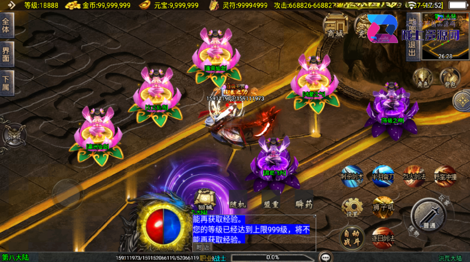 战神引擎传奇手游【洪荒大陆单职业24大陆超变版-白猪3】最新整理Win一键服务端+GM授权后台+安卓苹果双端+详细搭建教程