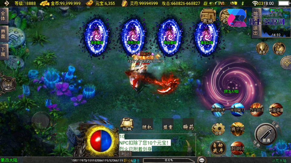 战神引擎传奇手游【洪荒大陆单职业24大陆超变版-白猪3】最新整理Win一键服务端+GM授权后台+安卓苹果双端+详细搭建教程