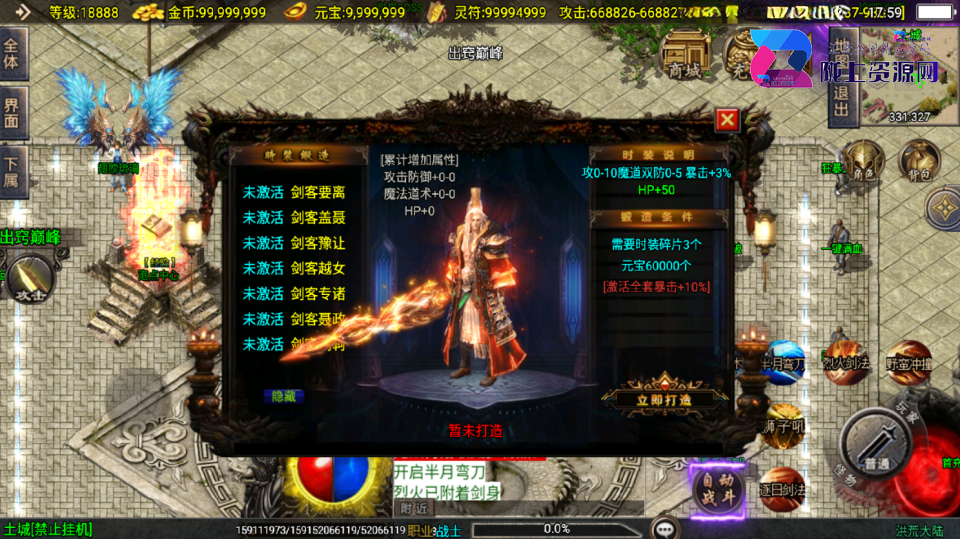 战神引擎传奇手游【洪荒大陆单职业24大陆超变版-白猪3】最新整理Win一键服务端+GM授权后台+安卓苹果双端+详细搭建教程