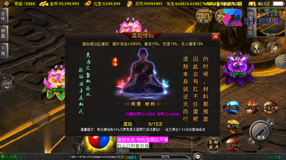 战神引擎传奇手游【洪荒大陆单职业24大陆超变版-白猪3】最新整理Win一键服务端+GM授权后台+安卓苹果双端+详细搭建教程