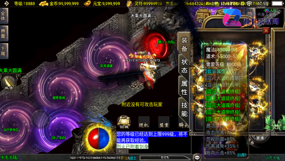 战神引擎传奇手游【洪荒大陆单职业24大陆超变版-白猪3】最新整理Win一键服务端+GM授权后台+安卓苹果双端+详细搭建教程