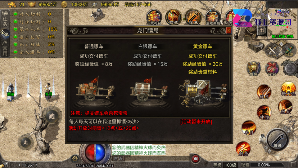 战神引擎传奇手游【1.80逆火复古-白猪6.5】最新整理Win系复古服务端+安卓苹果双端+GM授权物品后台+详细搭建教程