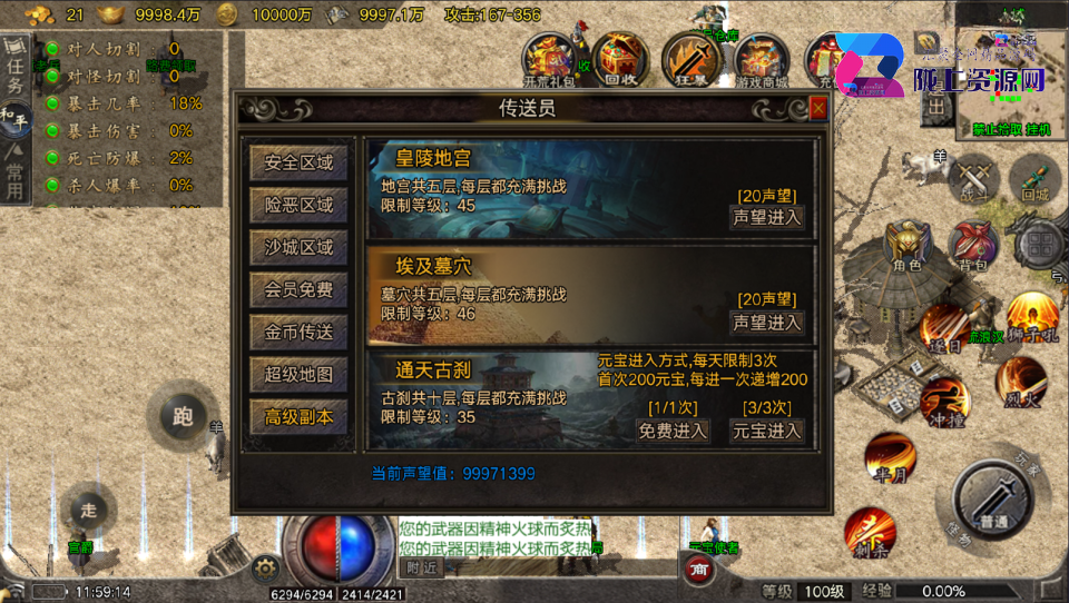 战神引擎传奇手游【1.80逆火复古-白猪6.5】最新整理Win系复古服务端+安卓苹果双端+GM授权物品后台+详细搭建教程