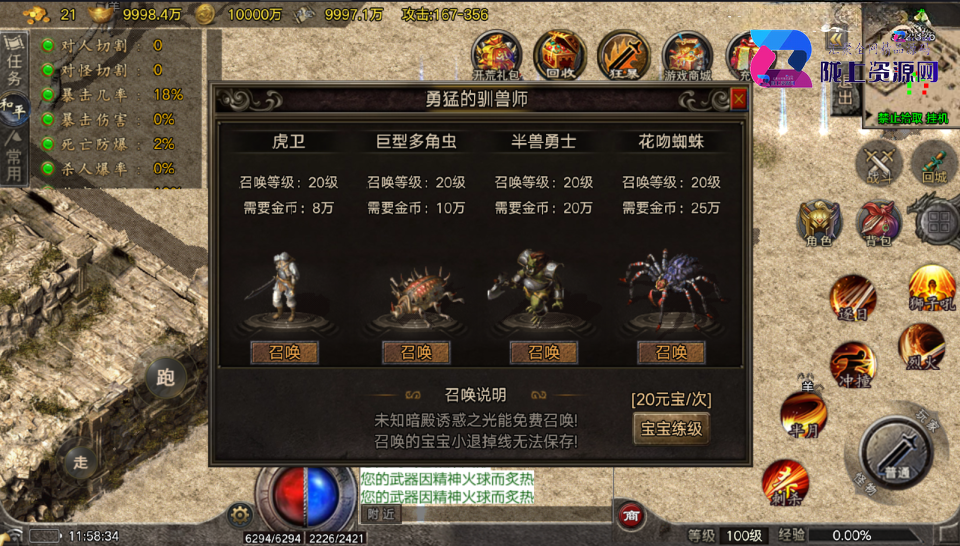 战神引擎传奇手游【1.80逆火复古-白猪6.5】最新整理Win系复古服务端+安卓苹果双端+GM授权物品后台+详细搭建教程