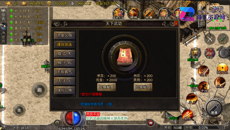 战神引擎传奇手游【1.80逆火复古-白猪6.5】最新整理Win系复古服务端+安卓苹果双端+GM授权物品后台+详细搭建教程