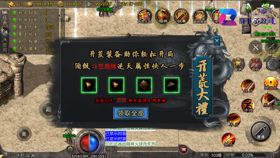 战神引擎传奇手游【1.80逆火复古-白猪6.5】最新整理Win系复古服务端+安卓苹果双端+GM授权物品后台+详细搭建教程
