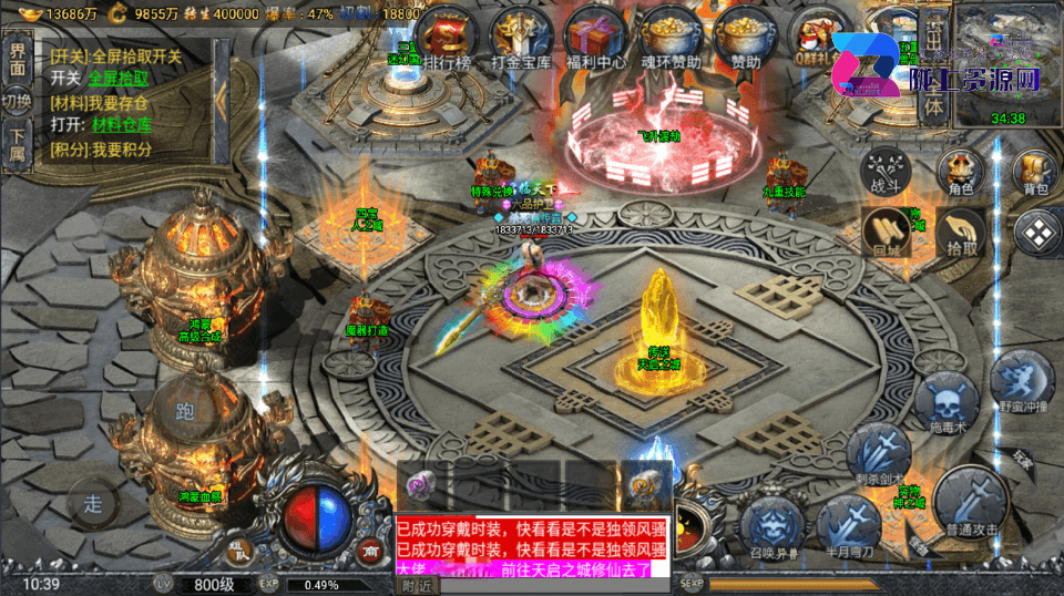 战神引擎传奇手游【起源斗罗冰雪v3开区版-小兰插件】最新整理Win系复古服务端+安卓苹果双端+GM后台+详细搭建教程