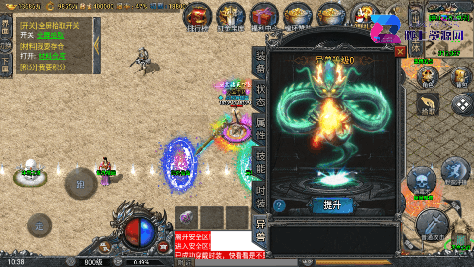 战神引擎传奇手游【起源斗罗冰雪v3开区版-小兰插件】最新整理Win系复古服务端+安卓苹果双端+GM后台+详细搭建教程