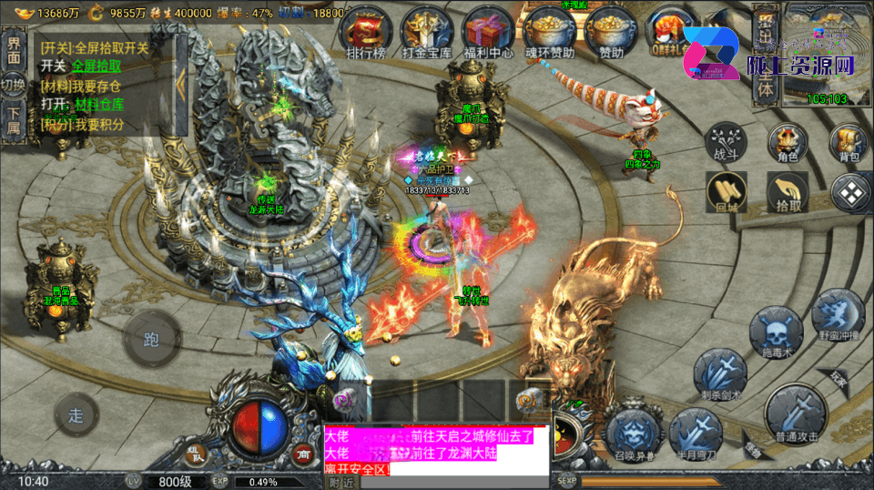 战神引擎传奇手游【起源斗罗冰雪v3开区版-小兰插件】最新整理Win系复古服务端+安卓苹果双端+GM后台+详细搭建教程