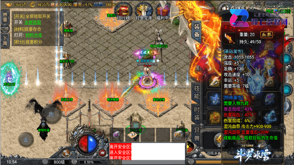战神引擎传奇手游【起源斗罗冰雪v3开区版-小兰插件】最新整理Win系复古服务端+安卓苹果双端+GM后台+详细搭建教程