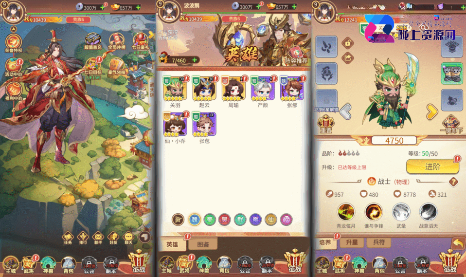 卡牌回合手游【猎魔三国H5代金券内购跨服版】最新整理单机一键即玩镜像端+Linux手工服务端+管理后台+运维后台+GM授权后台+简易安卓客户端+详细搭建教程+视频教程
