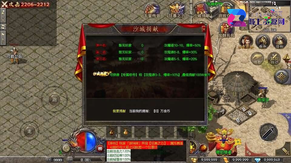 RED三端引擎传奇手游【2003我本沉默】8月新整理Win系服务端+安卓苹果PC三端+详细搭建教程