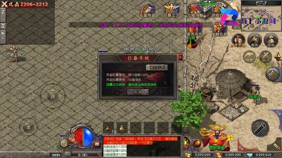RED三端引擎传奇手游【2003我本沉默】8月新整理Win系服务端+安卓苹果PC三端+详细搭建教程