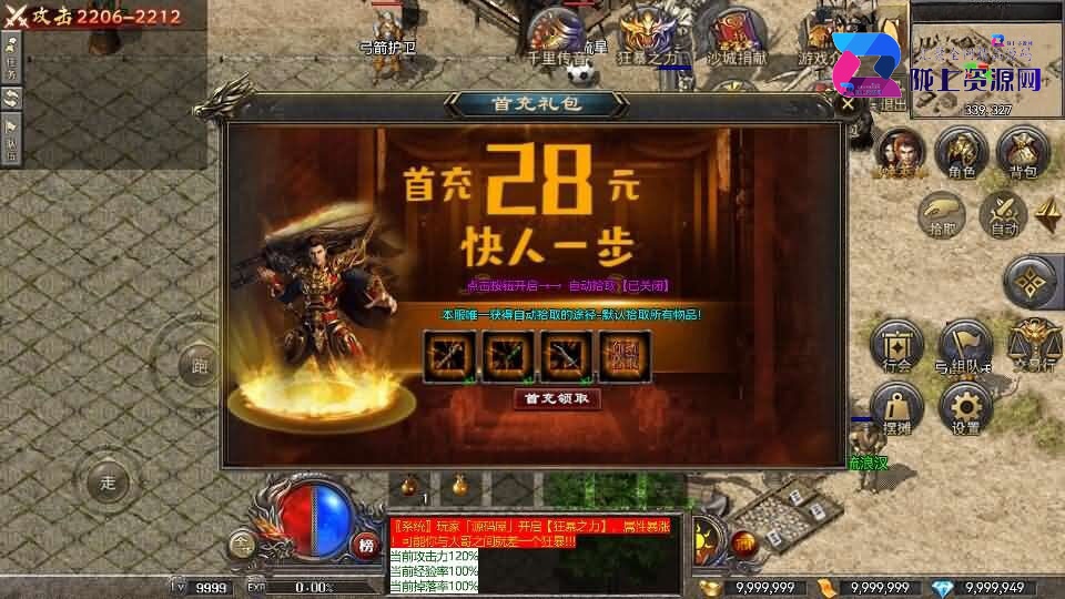 RED三端引擎传奇手游【2003我本沉默】8月新整理Win系服务端+安卓苹果PC三端+详细搭建教程