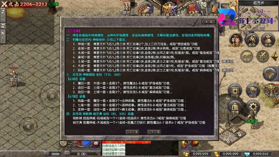 RED三端引擎传奇手游【2003我本沉默】8月新整理Win系服务端+安卓苹果PC三端+详细搭建教程