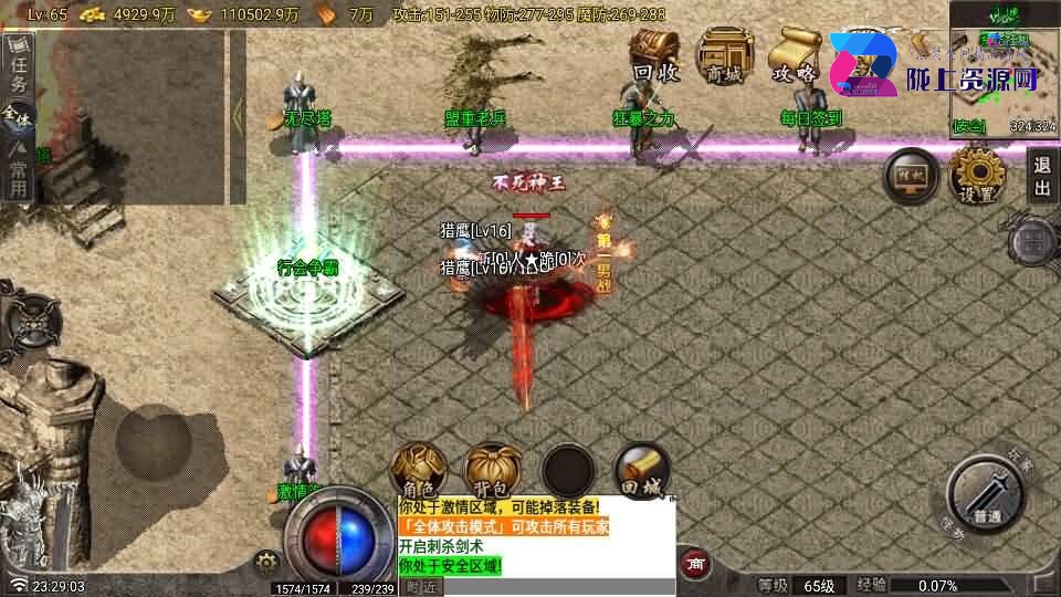战神引擎传奇手游【1.80野战元素-白猪7.2免授权】8月新整理Win系特色服务端+安卓+GM授权物品后台+详细搭建教程