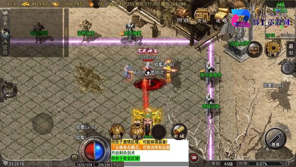 战神引擎传奇手游【1.80野战元素-白猪7.2免授权】8月新整理Win系特色服务端+安卓+GM授权物品后台+详细搭建教程