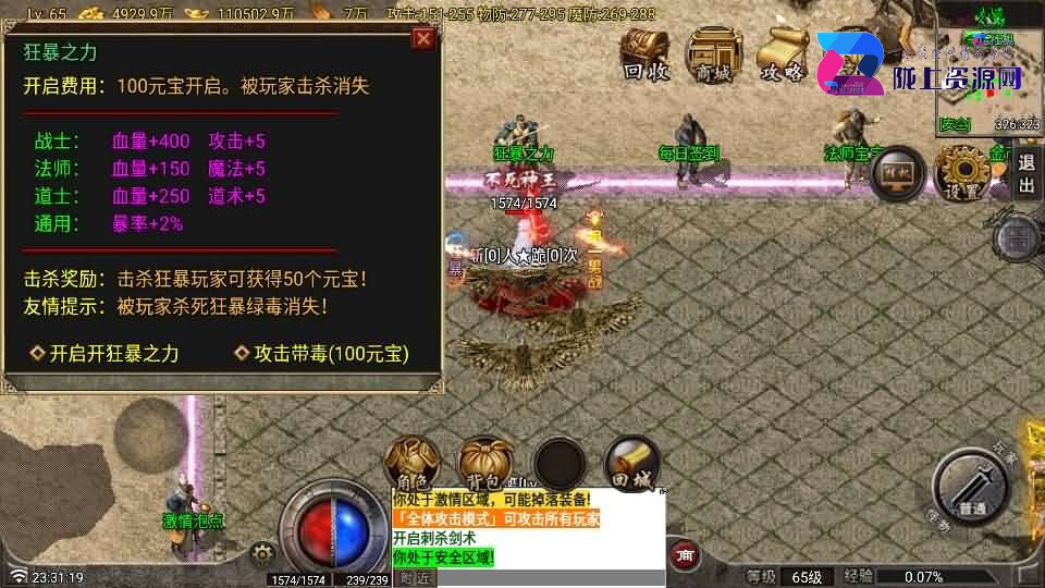 战神引擎传奇手游【1.80野战元素-白猪7.2免授权】8月新整理Win系特色服务端+安卓+GM授权物品后台+详细搭建教程