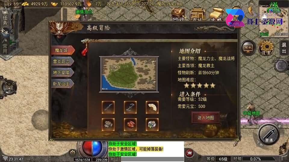 战神引擎传奇手游【1.80野战元素-白猪7.2免授权】8月新整理Win系特色服务端+安卓+GM授权物品后台+详细搭建教程