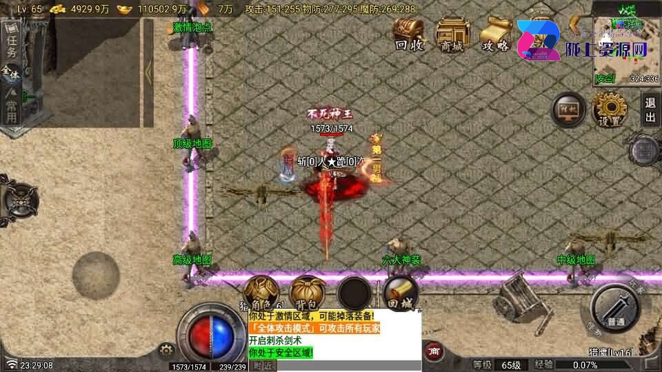 战神引擎传奇手游【1.80野战元素-白猪7.2免授权】8月新整理Win系特色服务端+安卓+GM授权物品后台+详细搭建教程