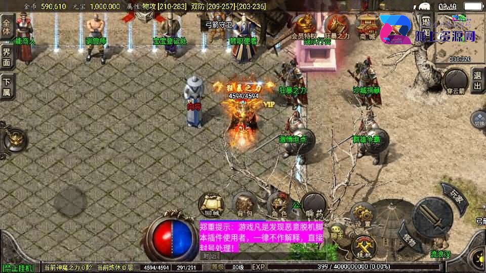 传奇手游战神引擎【1.76怀旧月光金币版】8月新整理Win系复古服务端+安卓苹果双端+GM授权物品后台+详细搭建教程