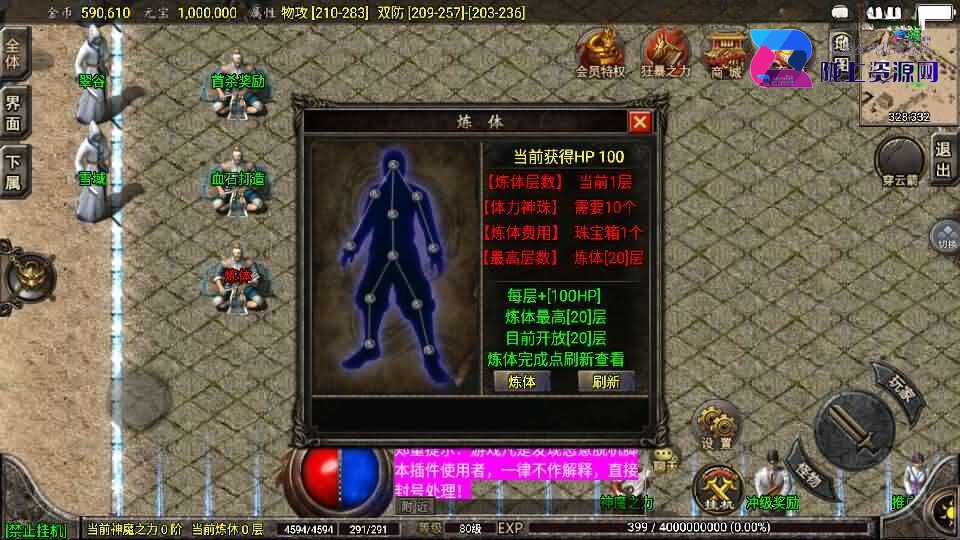 传奇手游战神引擎【1.76怀旧月光金币版】8月新整理Win系复古服务端+安卓苹果双端+GM授权物品后台+详细搭建教程