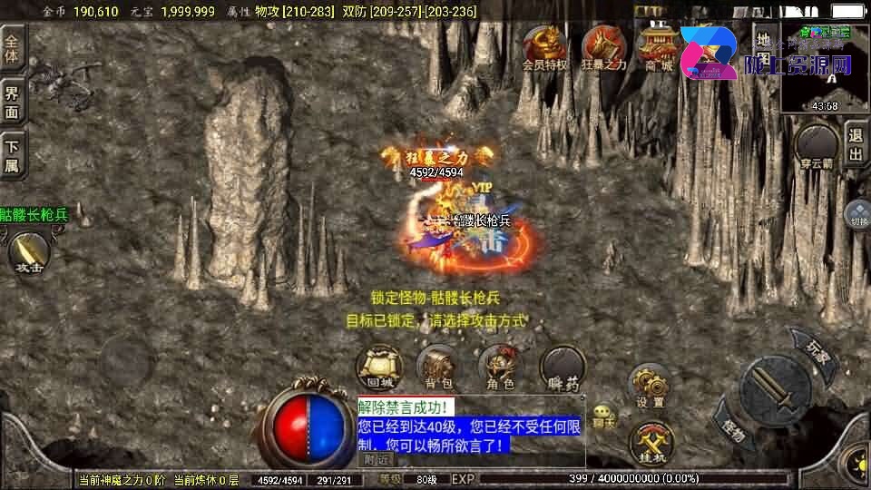 传奇手游战神引擎【1.76怀旧月光金币版】8月新整理Win系复古服务端+安卓苹果双端+GM授权物品后台+详细搭建教程