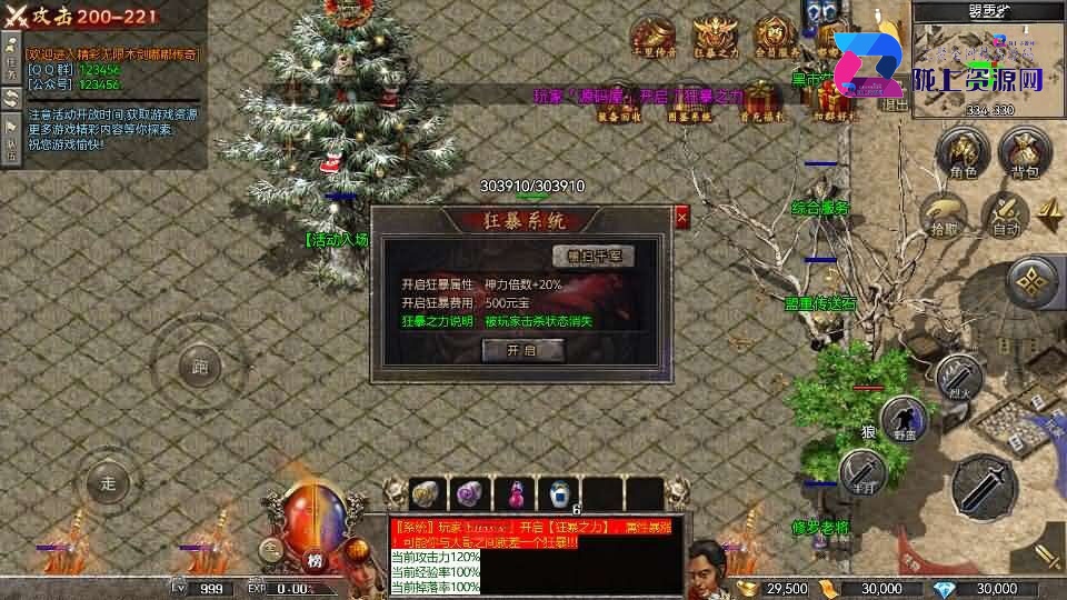 RED三端引擎传奇手游【聚义木剑沉默高仿嘟嘟沉默】8月新整理Win系服务端+安卓苹果PC三端+详细搭建教程