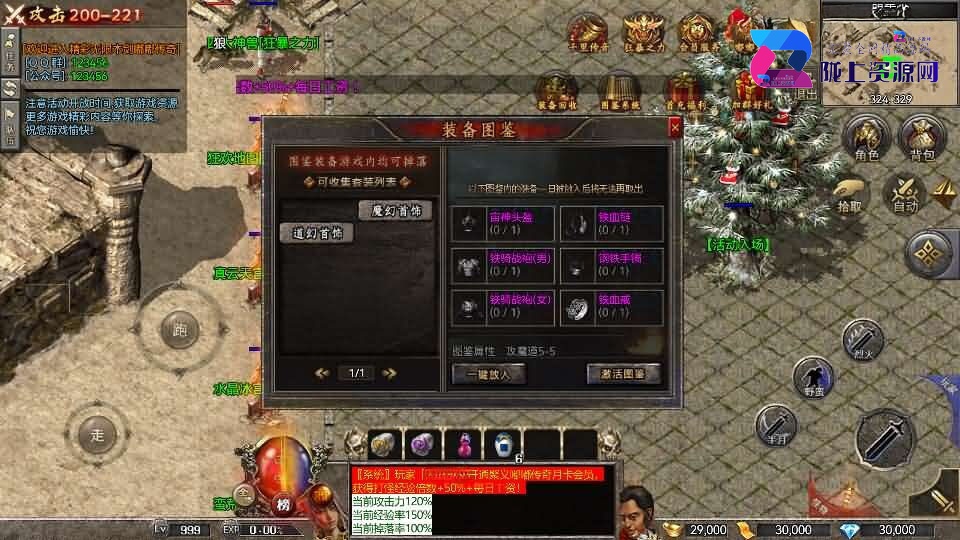 RED三端引擎传奇手游【聚义木剑沉默高仿嘟嘟沉默】8月新整理Win系服务端+安卓苹果PC三端+详细搭建教程