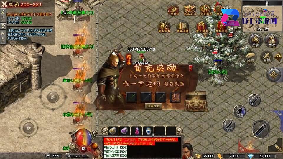 RED三端引擎传奇手游【聚义木剑沉默高仿嘟嘟沉默】8月新整理Win系服务端+安卓苹果PC三端+详细搭建教程
