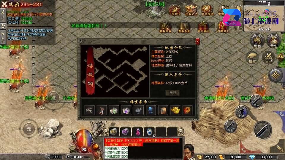 RED三端引擎传奇手游【聚义木剑沉默高仿嘟嘟沉默】8月新整理Win系服务端+安卓苹果PC三端+详细搭建教程