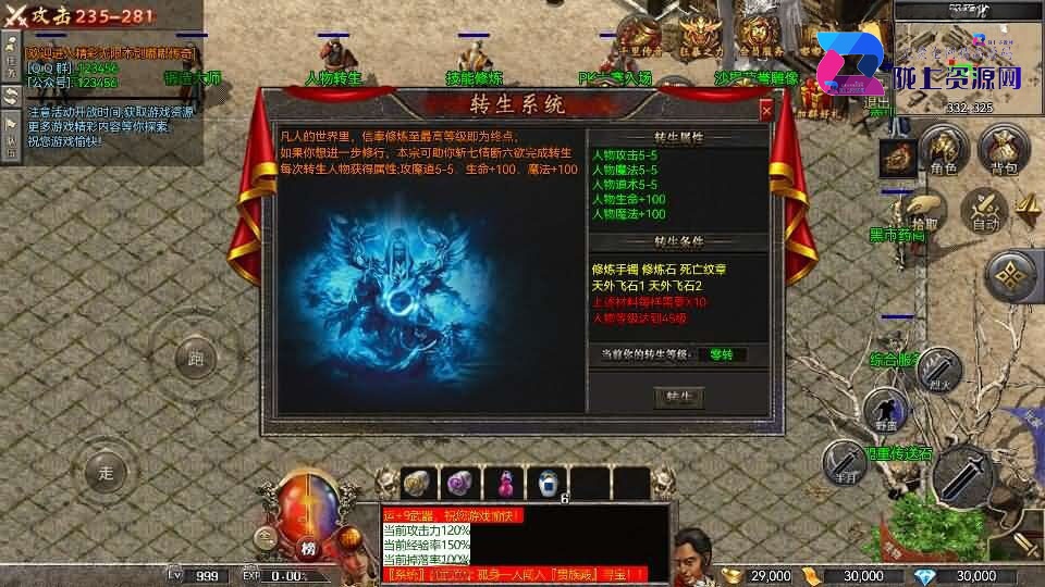 RED三端引擎传奇手游【聚义木剑沉默高仿嘟嘟沉默】8月新整理Win系服务端+安卓苹果PC三端+详细搭建教程