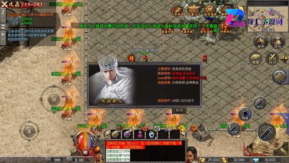 RED三端引擎传奇手游【聚义木剑沉默高仿嘟嘟沉默】8月新整理Win系服务端+安卓苹果PC三端+详细搭建教程