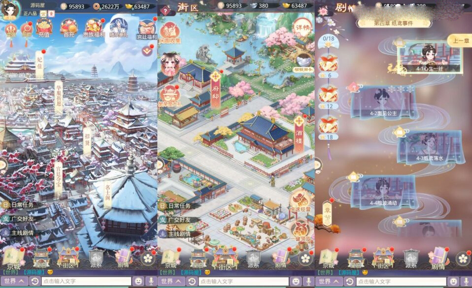 宫斗养成手游【盛世芳華多区跨服代金券本地优化版】8月新整理单机一键即玩端+Linux手工服务端+CDK授权后台+安卓+详细搭建教程