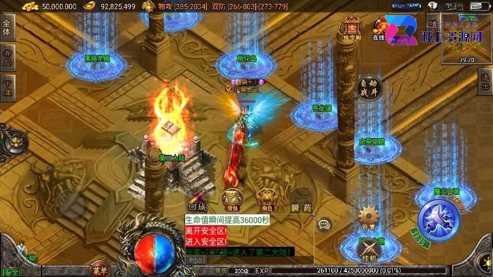 战神引擎传奇手游【1.85浴血微变元素三大陆-白猪3】8月新整理Win系复古服务端+安卓苹果双端+GM授权后台+详细搭建教程