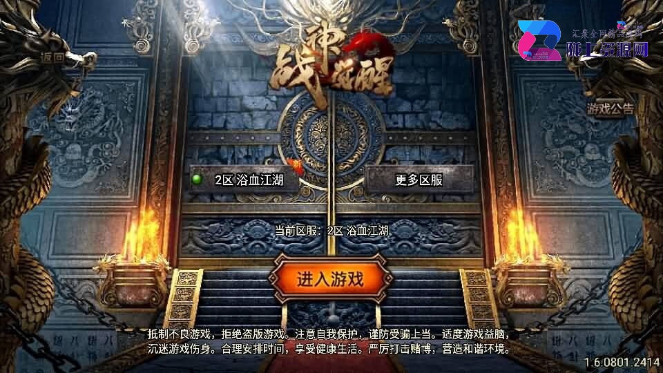 战神引擎传奇手游【1.85浴血微变元素三大陆-白猪3】8月新整理Win系复古服务端+安卓苹果双端+GM授权后台+详细搭建教程