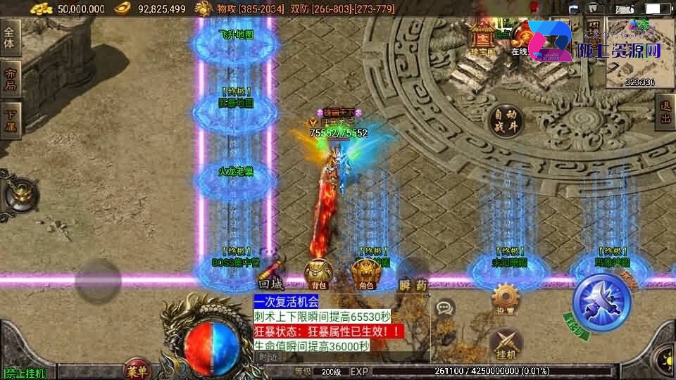 战神引擎传奇手游【1.85浴血微变元素三大陆-白猪3】8月新整理Win系复古服务端+安卓苹果双端+GM授权后台+详细搭建教程