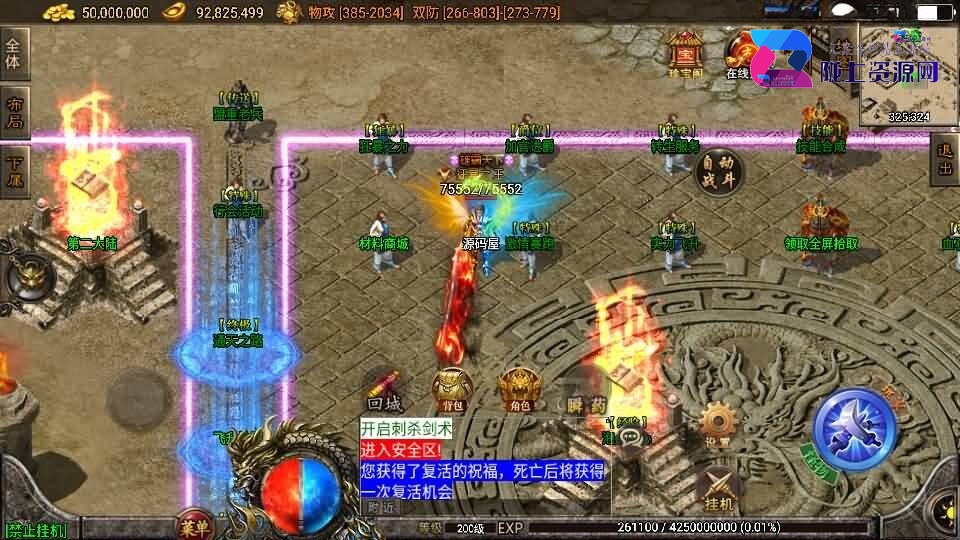 战神引擎传奇手游【1.85浴血微变元素三大陆-白猪3】8月新整理Win系复古服务端+安卓苹果双端+GM授权后台+详细搭建教程