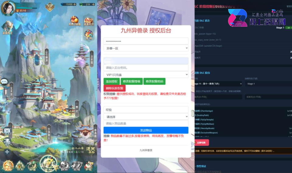 卡牌回合手游【山海经异兽录11赛季全人物代金券内购版】8月新整理WIN系服务端+授权GM后台+管理后台+热更修改工具+安卓+详细搭建教程