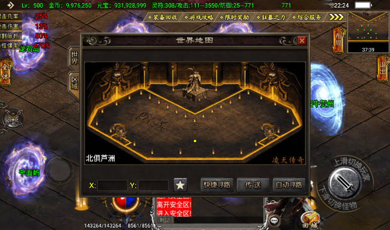 战神引擎三张大陆传送地图素材(做过压缩)