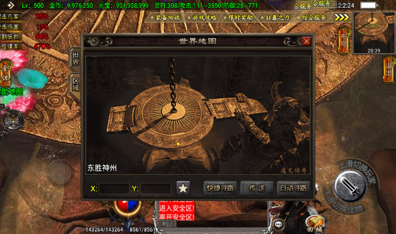 战神引擎三张大陆传送地图素材(做过压缩)
