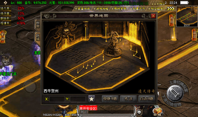 战神引擎三张大陆传送地图素材(做过压缩)