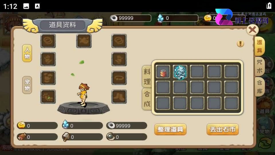 典藏怀旧手游【冰河石器时代】8月新整理单机一键即玩镜像端Linux服务端+安卓+简易充值后台+搭建教程