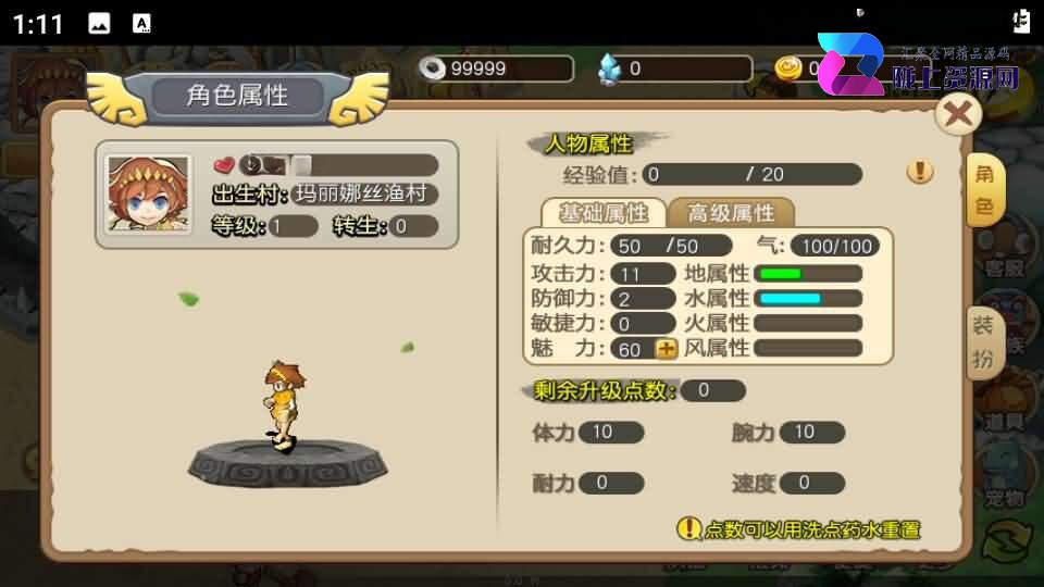 典藏怀旧手游【冰河石器时代】8月新整理单机一键即玩镜像端Linux服务端+安卓+简易充值后台+搭建教程