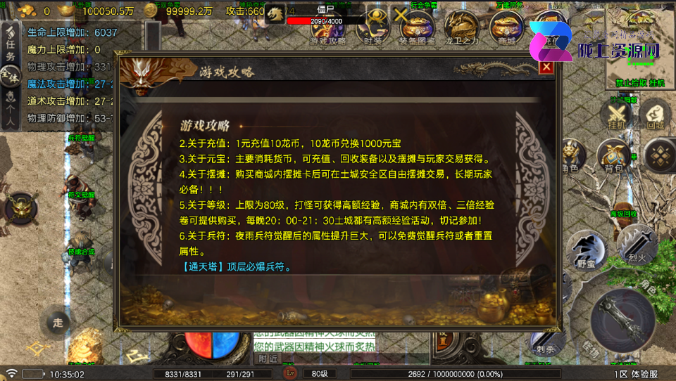 战神引擎传奇手游【烟雨战神一人一区第二版-白猪7】最新整理Win系服务端+GM授权后台+安卓苹果双端+详细搭建教程