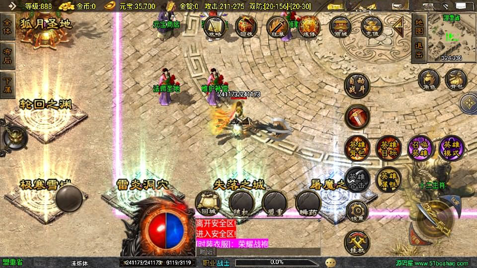 战神引擎传奇手游【虎跃合击完整版】最新整理Win系一键服务端+安卓苹果双端+GM授权物品后台+详细搭建教程