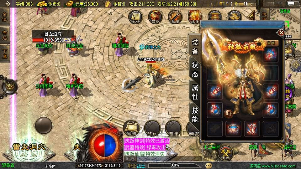 战神引擎传奇手游【虎跃合击完整版】最新整理Win系一键服务端+安卓苹果双端+GM授权物品后台+详细搭建教程