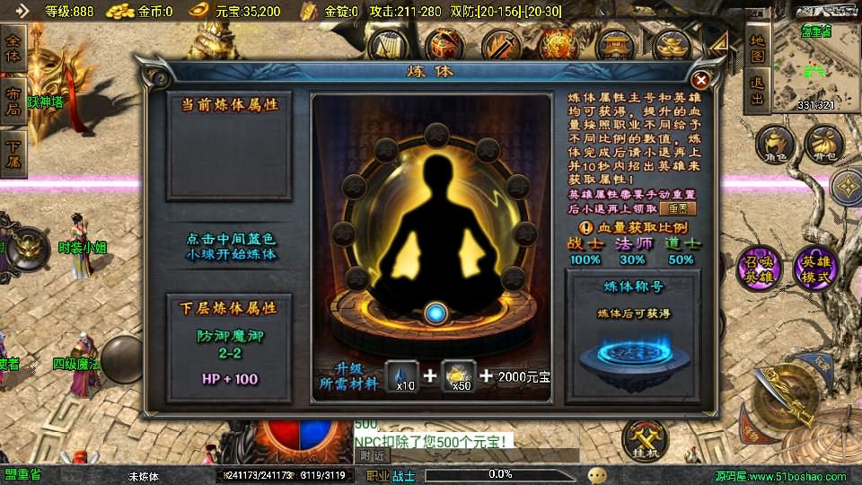 战神引擎传奇手游【虎跃合击完整版】最新整理Win系一键服务端+安卓苹果双端+GM授权物品后台+详细搭建教程